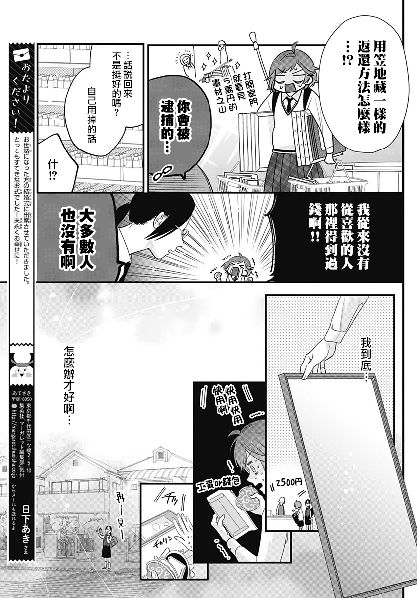 与鲛岛君的第一次韩漫全集-第06话无删减无遮挡章节图片 