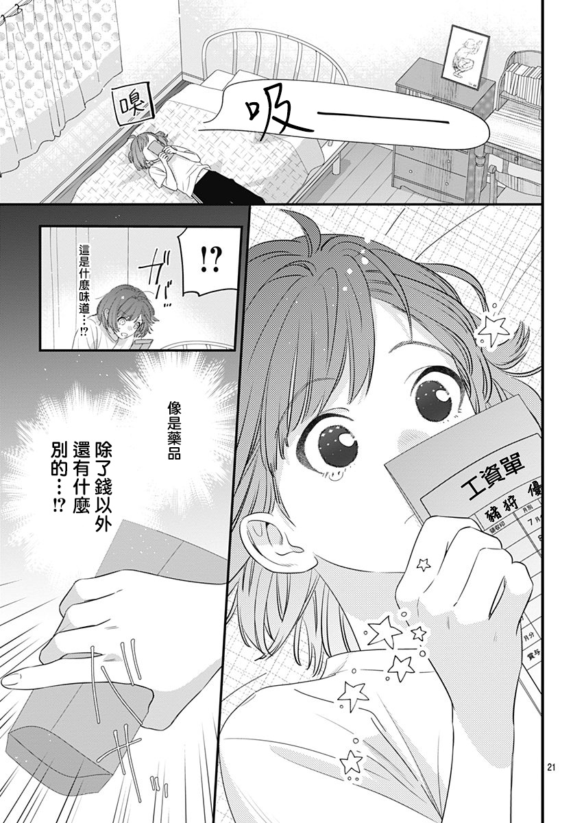 与鲛岛君的第一次韩漫全集-第06话无删减无遮挡章节图片 