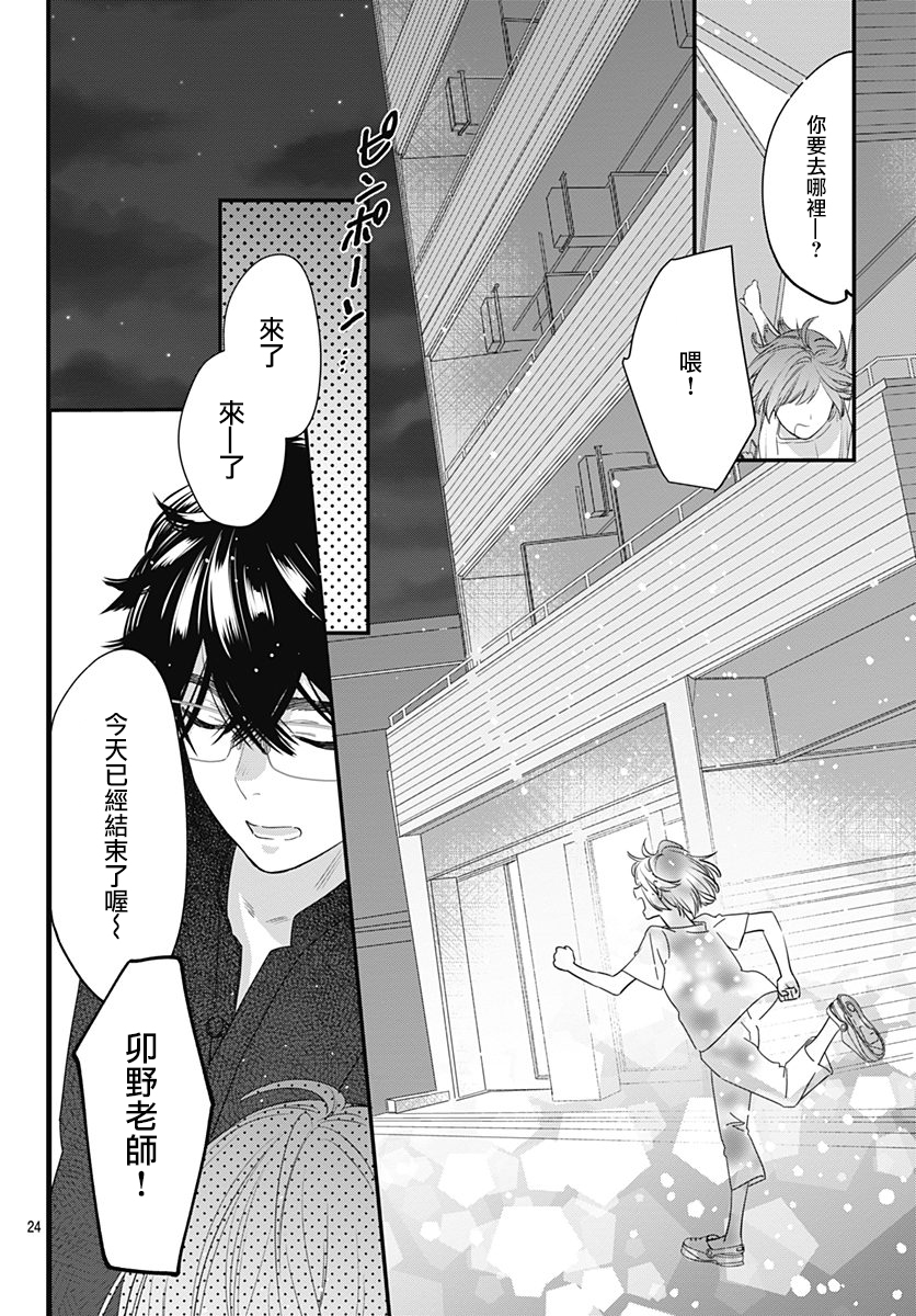 与鲛岛君的第一次韩漫全集-第06话无删减无遮挡章节图片 