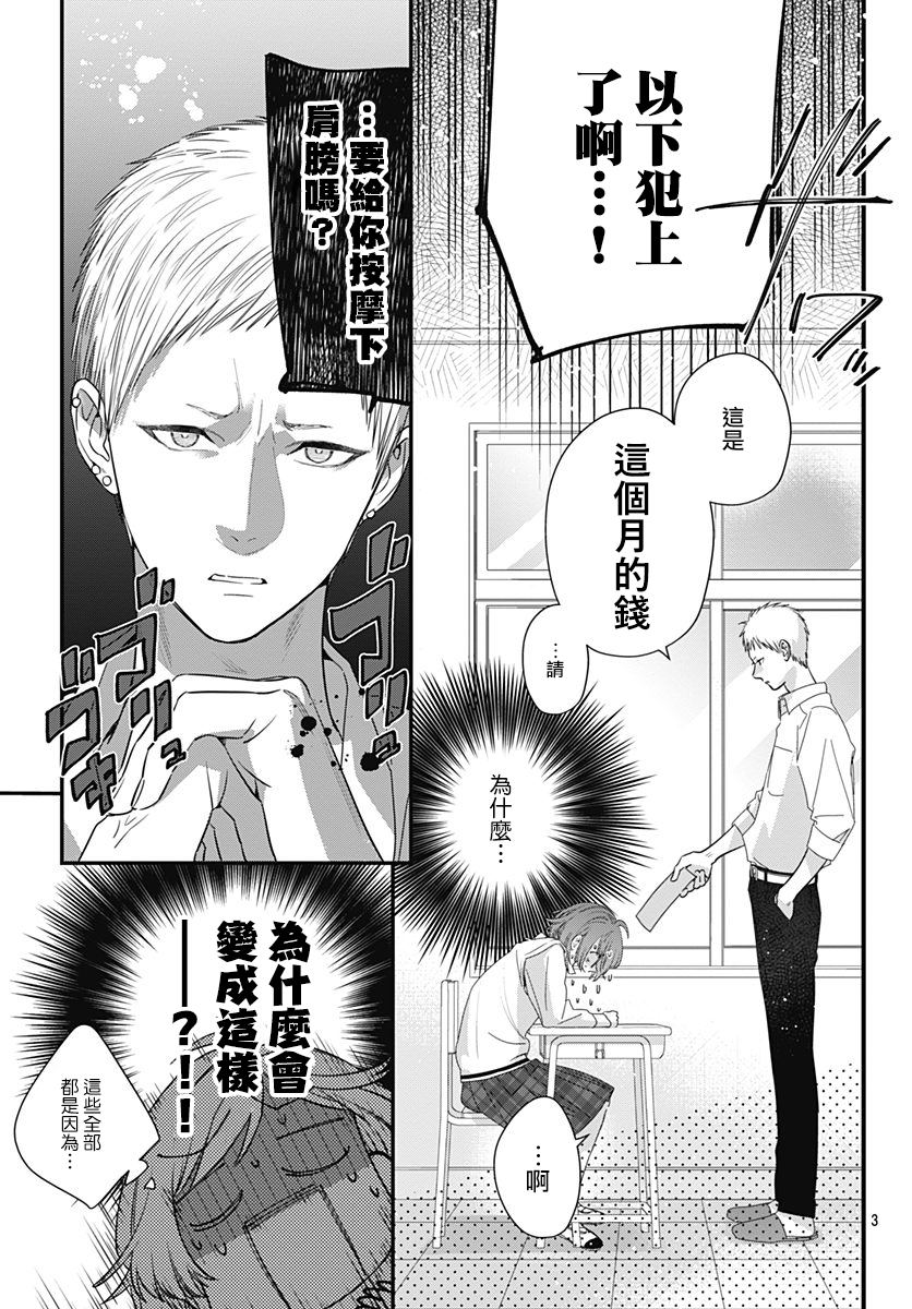与鲛岛君的第一次韩漫全集-第06话无删减无遮挡章节图片 