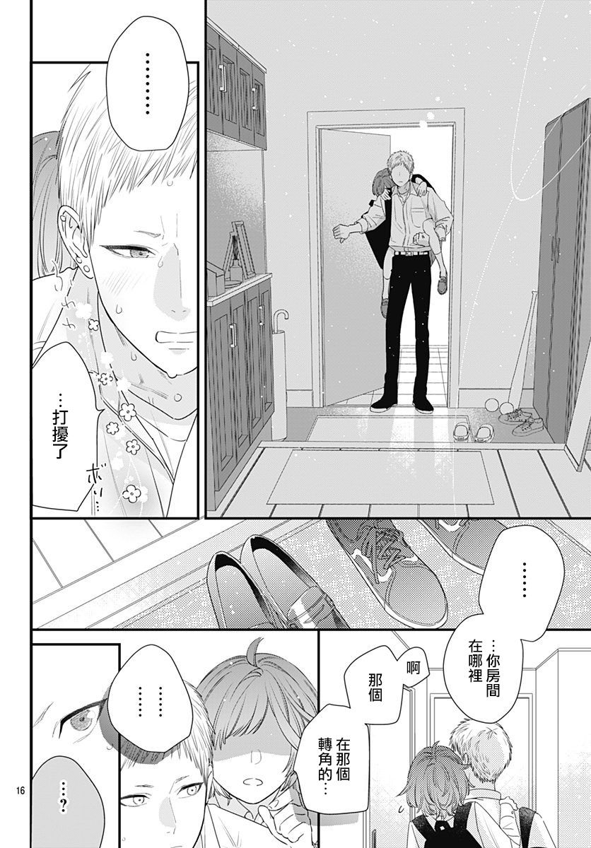 与鲛岛君的第一次韩漫全集-第07话无删减无遮挡章节图片 