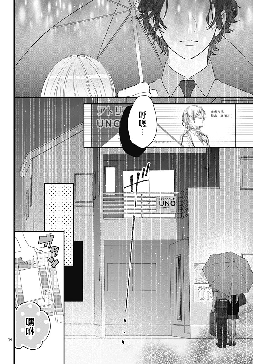 与鲛岛君的第一次韩漫全集-第08话无删减无遮挡章节图片 
