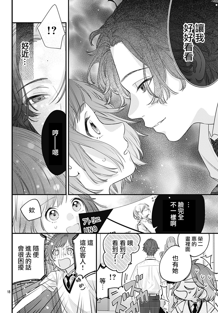 与鲛岛君的第一次韩漫全集-第08话无删减无遮挡章节图片 