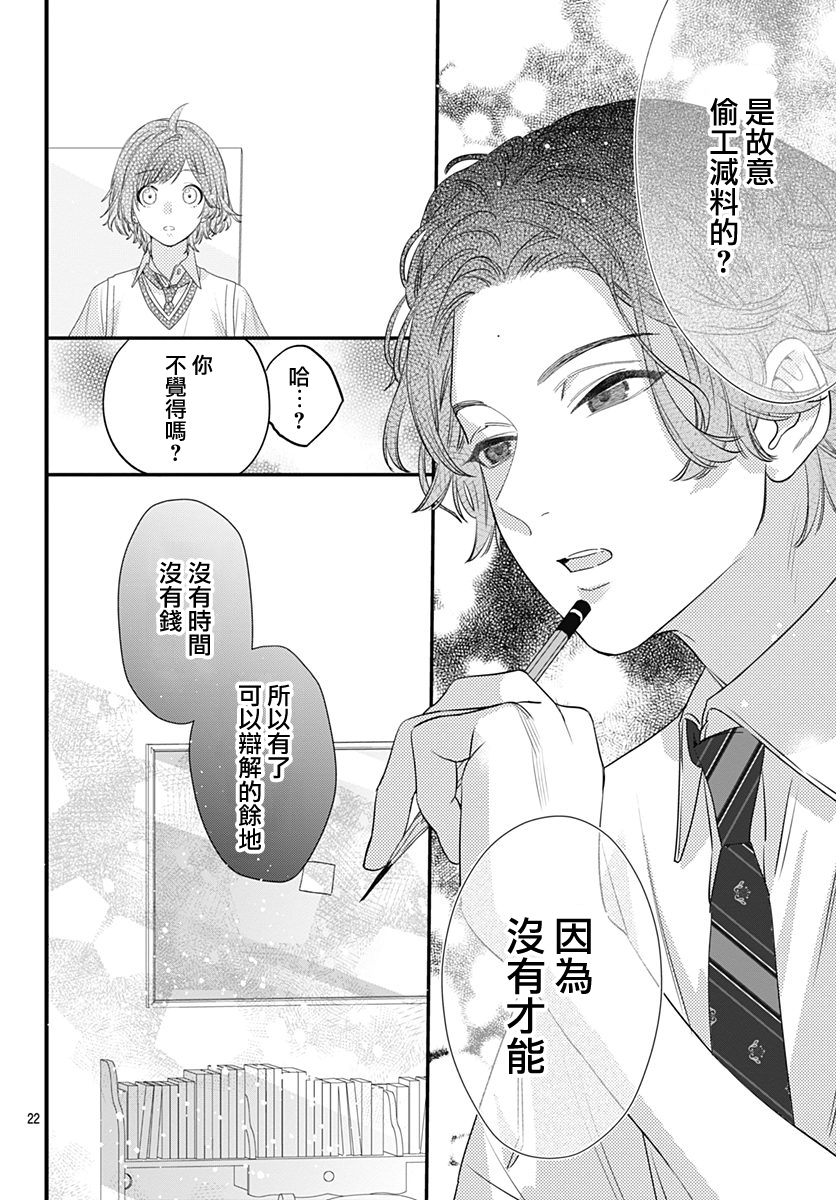 与鲛岛君的第一次韩漫全集-第08话无删减无遮挡章节图片 