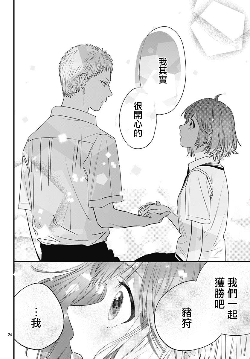 与鲛岛君的第一次韩漫全集-第09话无删减无遮挡章节图片 