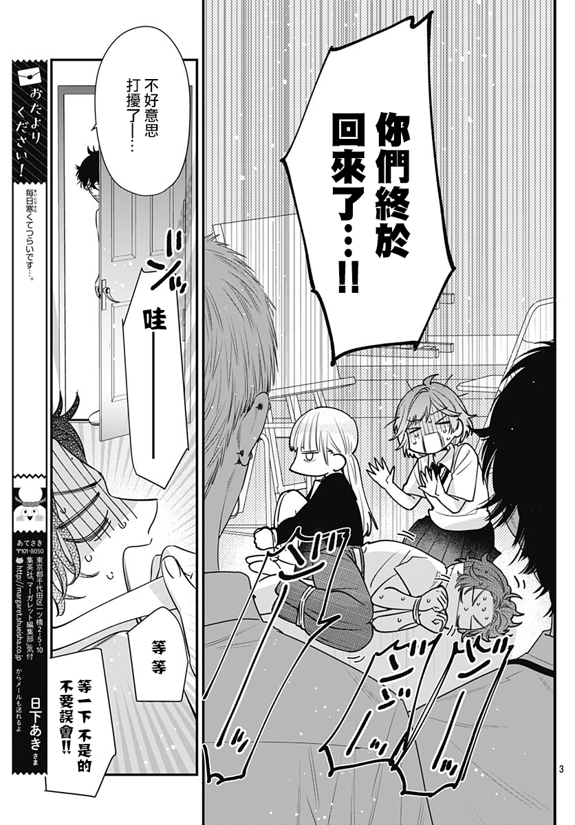 与鲛岛君的第一次韩漫全集-第09话无删减无遮挡章节图片 
