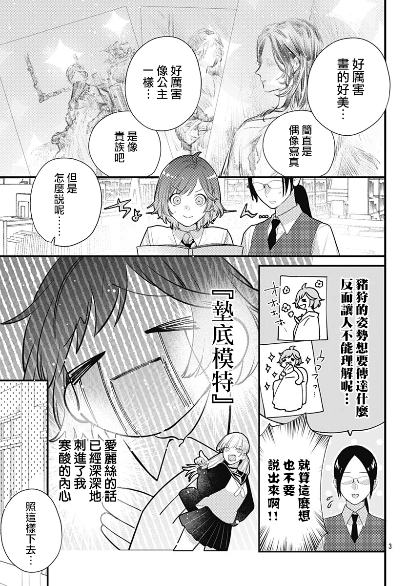 与鲛岛君的第一次韩漫全集-第10话无删减无遮挡章节图片 