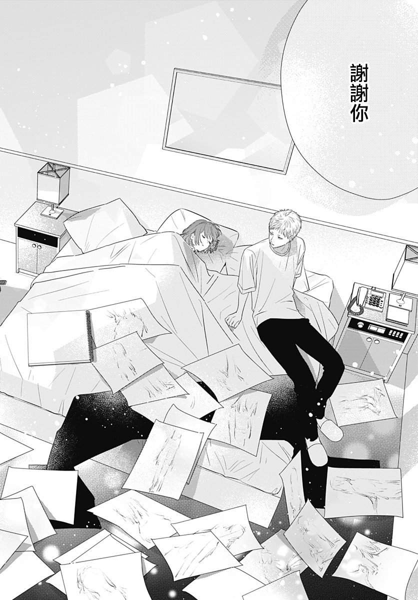 与鲛岛君的第一次韩漫全集-第11话无删减无遮挡章节图片 