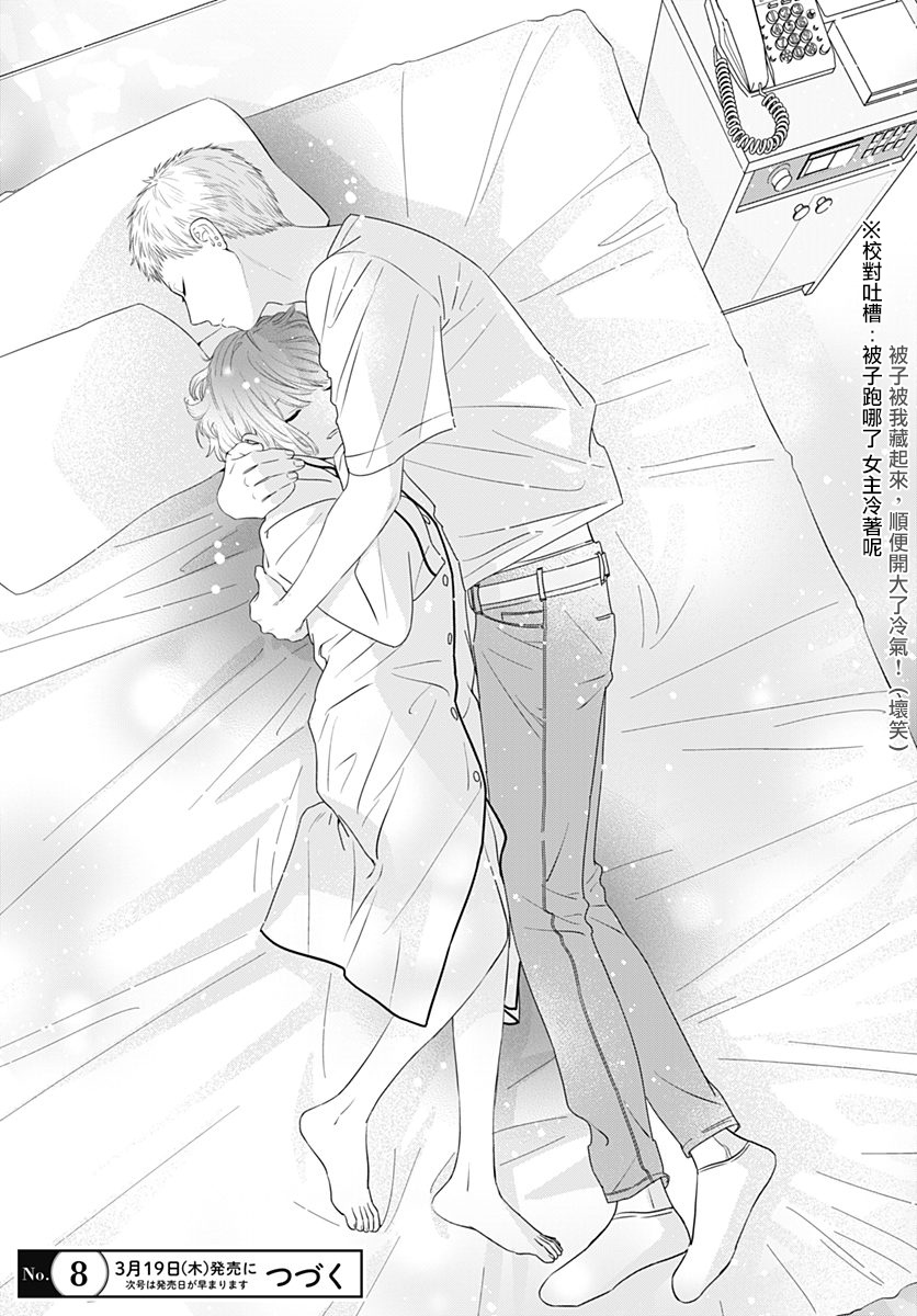 与鲛岛君的第一次韩漫全集-第11话无删减无遮挡章节图片 