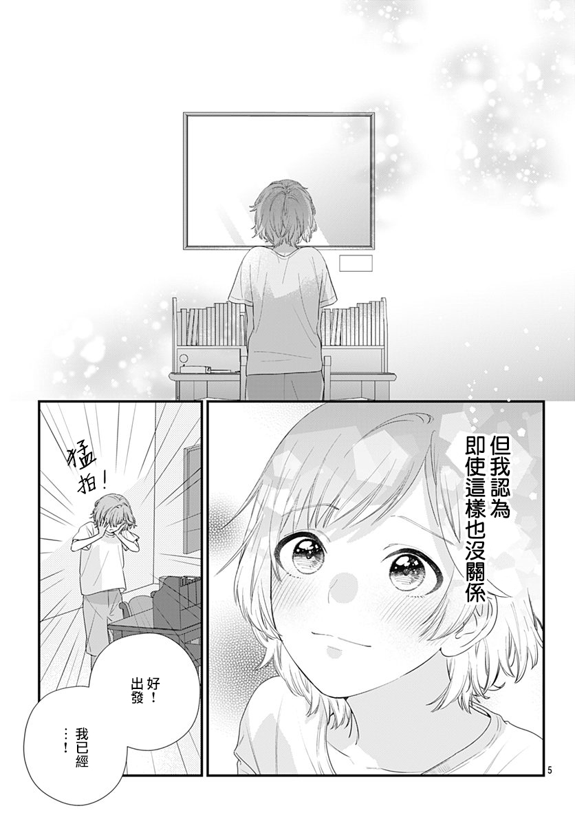 与鲛岛君的第一次韩漫全集-第11话无删减无遮挡章节图片 