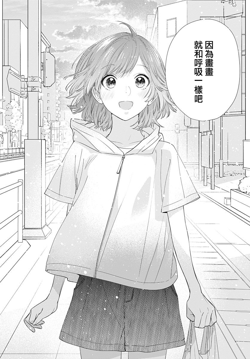 与鲛岛君的第一次韩漫全集-第12话无删减无遮挡章节图片 