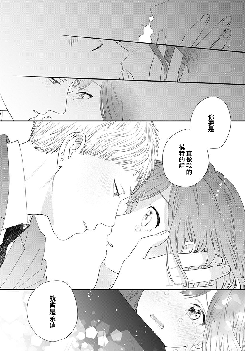 与鲛岛君的第一次韩漫全集-第14话无删减无遮挡章节图片 