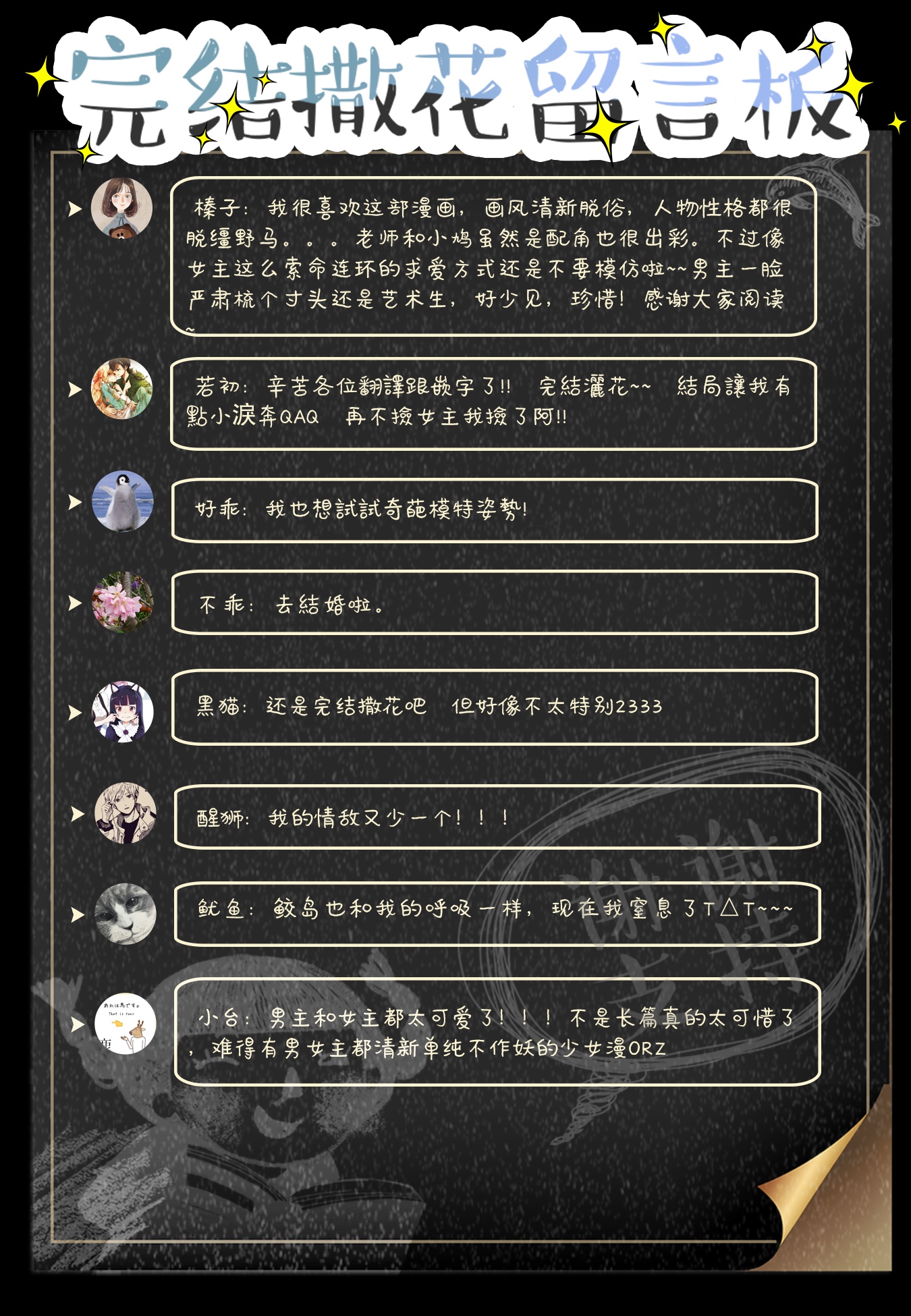 与鲛岛君的第一次韩漫全集-第14话无删减无遮挡章节图片 
