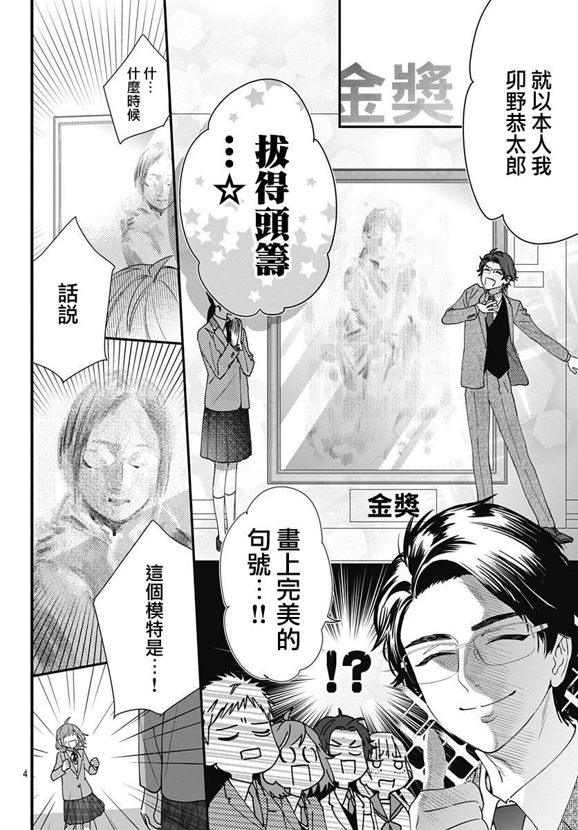 与鲛岛君的第一次韩漫全集-第14话无删减无遮挡章节图片 