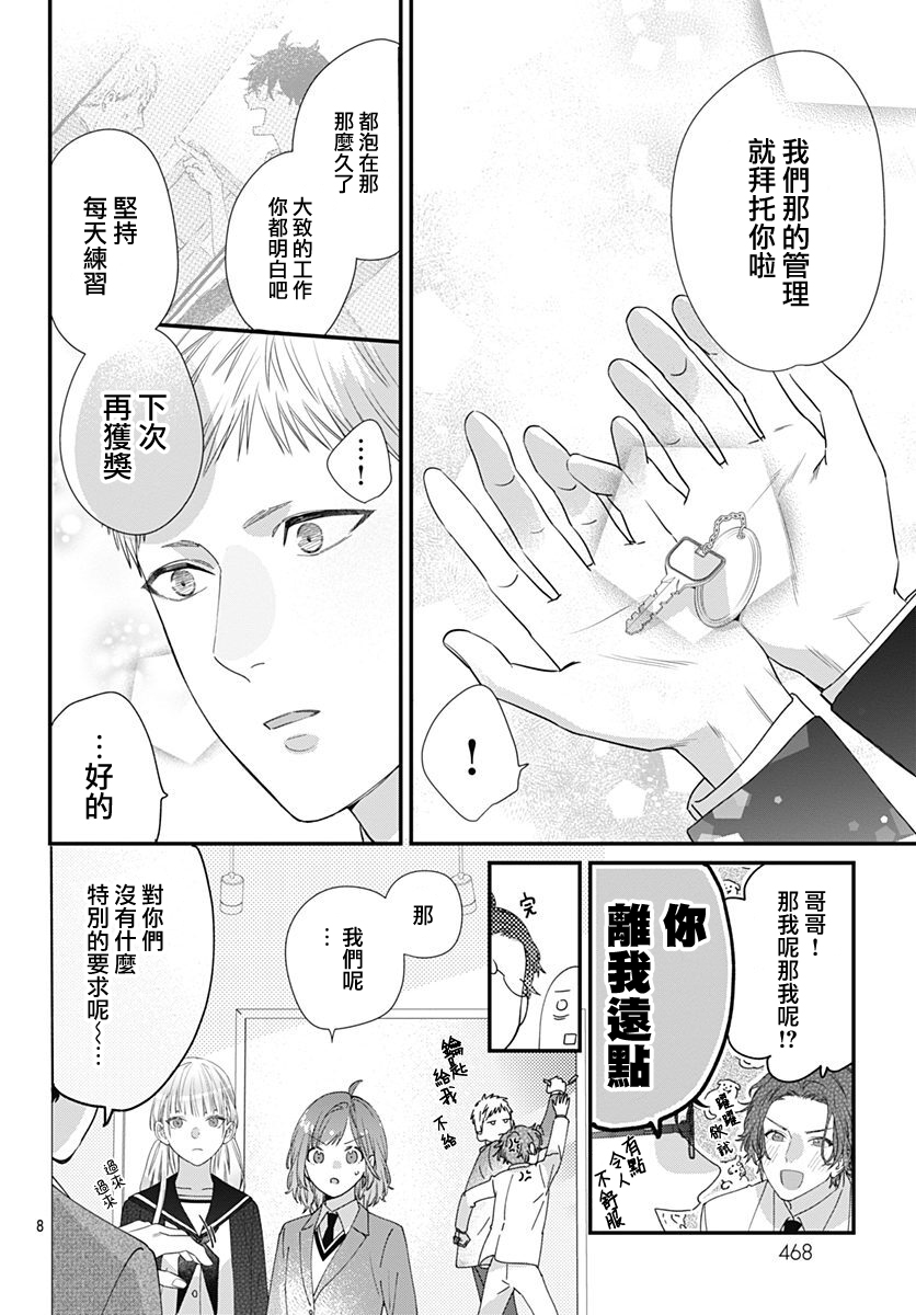 与鲛岛君的第一次韩漫全集-第14话无删减无遮挡章节图片 