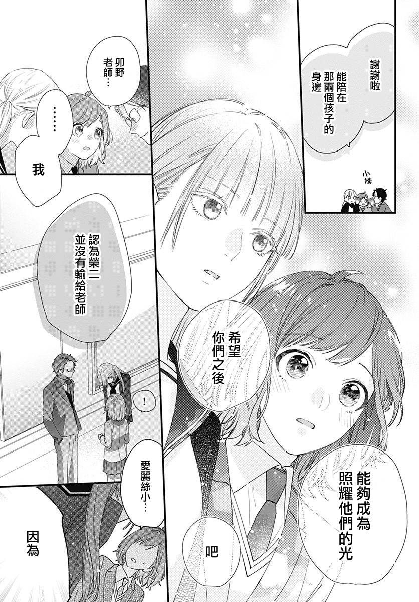 与鲛岛君的第一次韩漫全集-第14话无删减无遮挡章节图片 