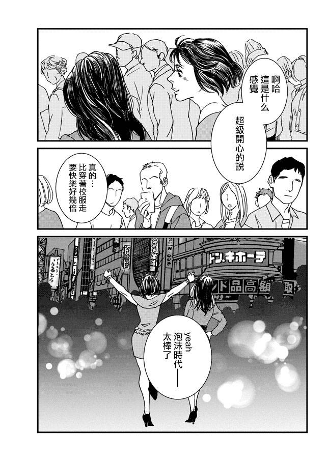 伊集院隼人氏不平稳的日常韩漫全集-第01话无删减无遮挡章节图片 