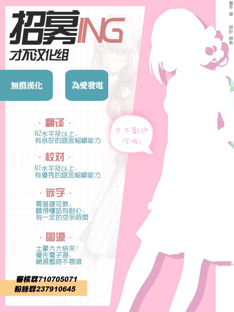 伊集院隼人氏不平稳的日常韩漫全集-第01话无删减无遮挡章节图片 