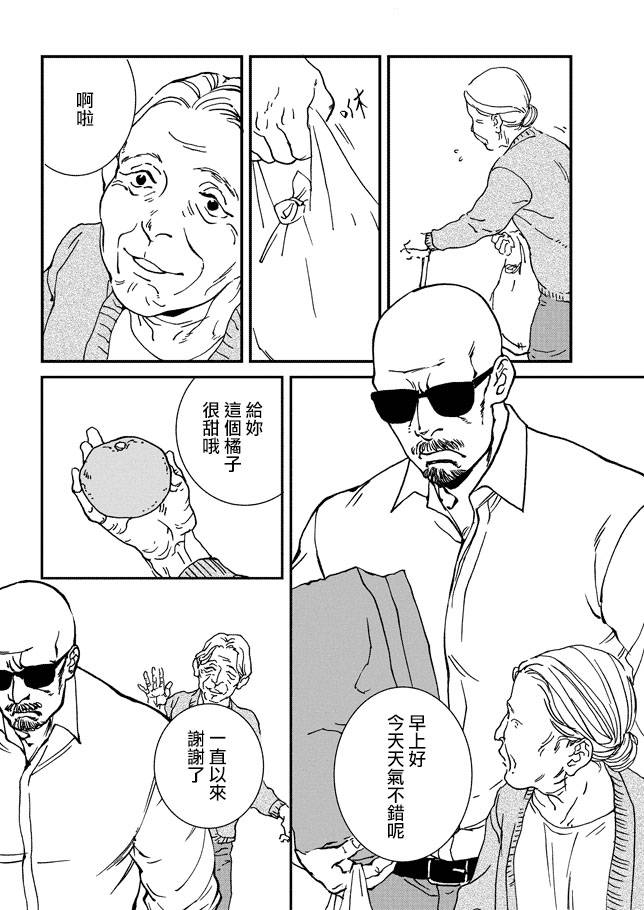 伊集院隼人氏不平稳的日常韩漫全集-第01话无删减无遮挡章节图片 