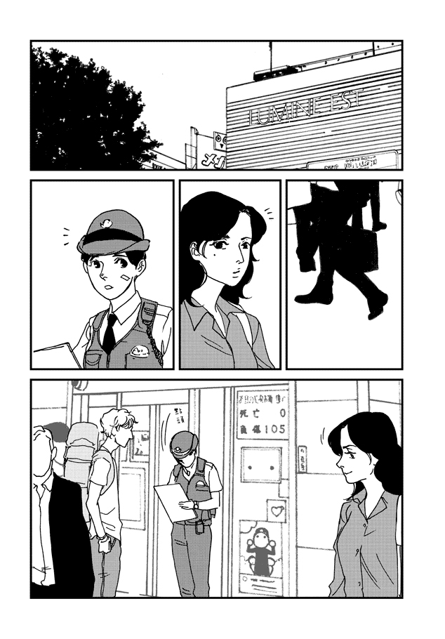 伊集院隼人氏不平稳的日常韩漫全集-第03话无删减无遮挡章节图片 