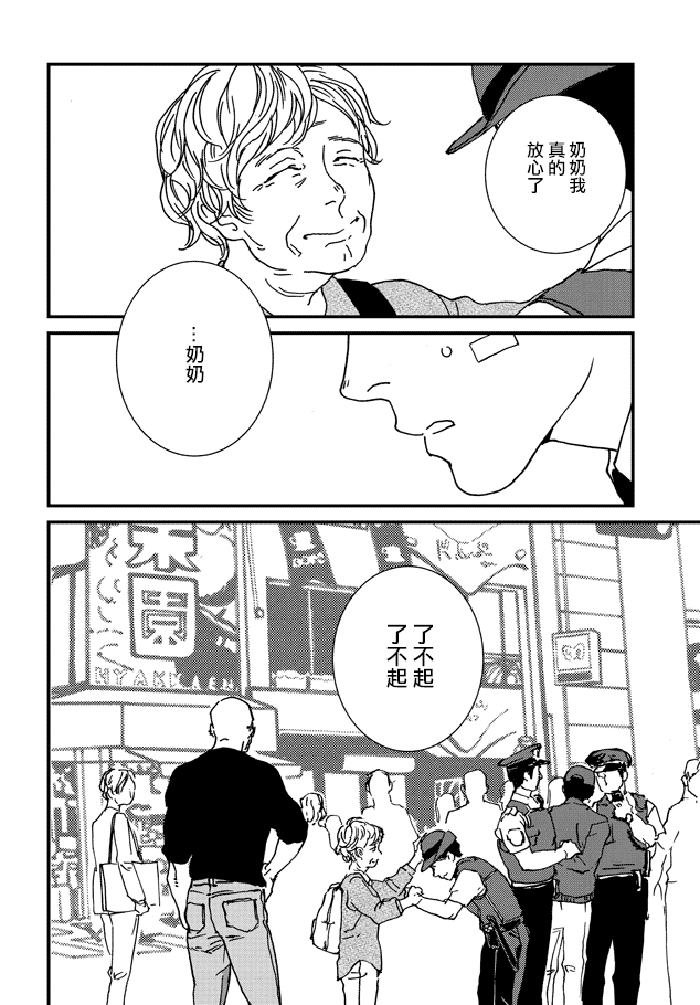 伊集院隼人氏不平稳的日常韩漫全集-第03话无删减无遮挡章节图片 