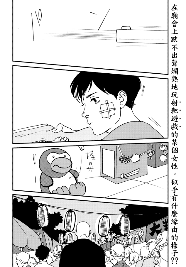 伊集院隼人氏不平稳的日常韩漫全集-第03话无删减无遮挡章节图片 