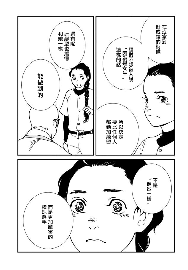 伊集院隼人氏不平稳的日常韩漫全集-第07话无删减无遮挡章节图片 