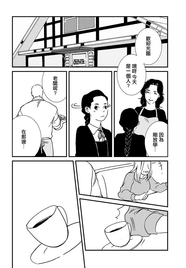 伊集院隼人氏不平稳的日常韩漫全集-第07话无删减无遮挡章节图片 