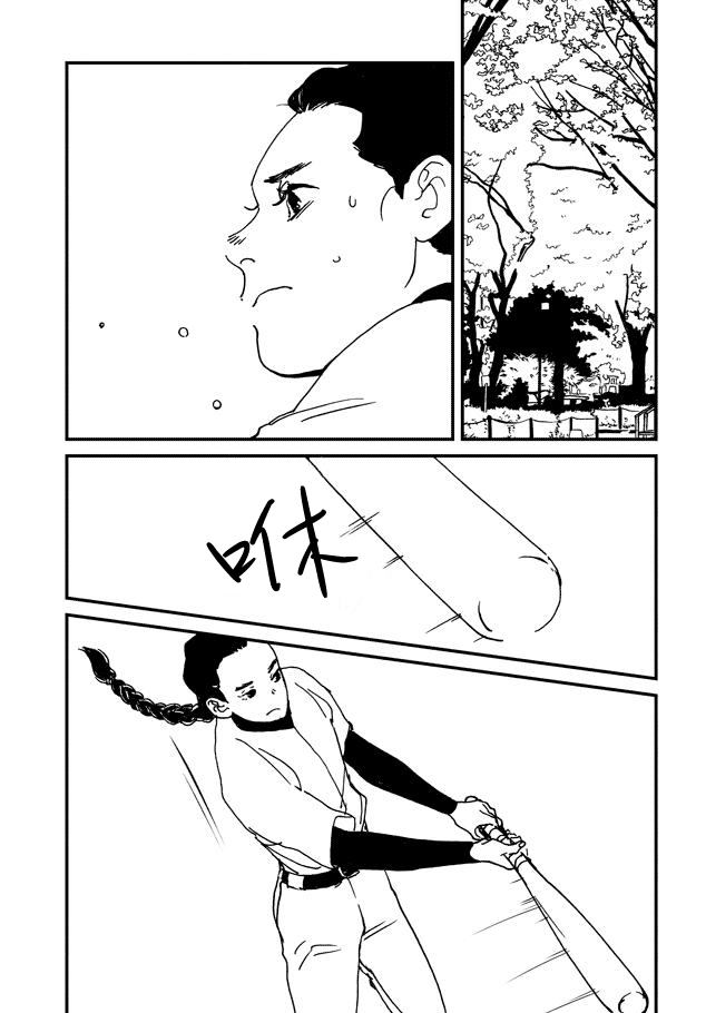 伊集院隼人氏不平稳的日常韩漫全集-第07话无删减无遮挡章节图片 