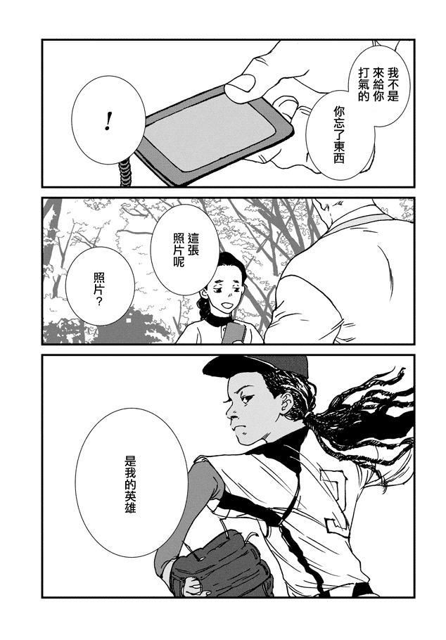 伊集院隼人氏不平稳的日常韩漫全集-第07话无删减无遮挡章节图片 