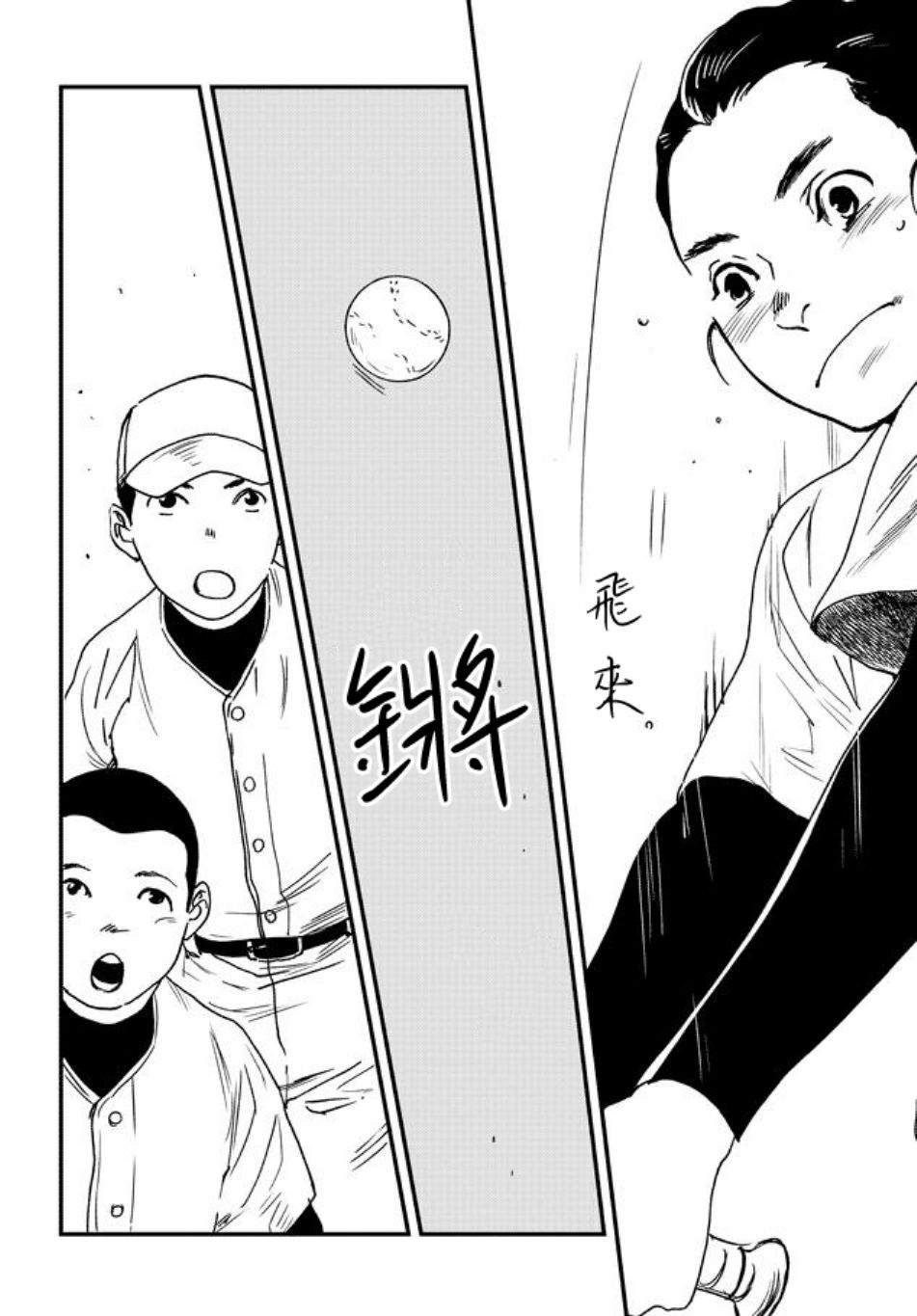 伊集院隼人氏不平稳的日常韩漫全集-第08话无删减无遮挡章节图片 