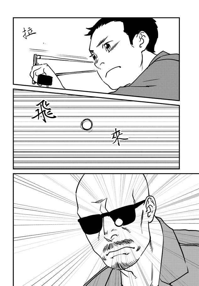 伊集院隼人氏不平稳的日常韩漫全集-第09话无删减无遮挡章节图片 