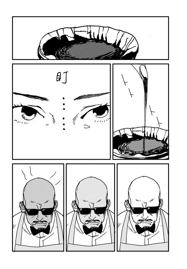 伊集院隼人氏不平稳的日常韩漫全集-第10话无删减无遮挡章节图片 