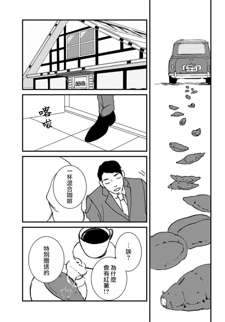 伊集院隼人氏不平稳的日常韩漫全集-第15话无删减无遮挡章节图片 