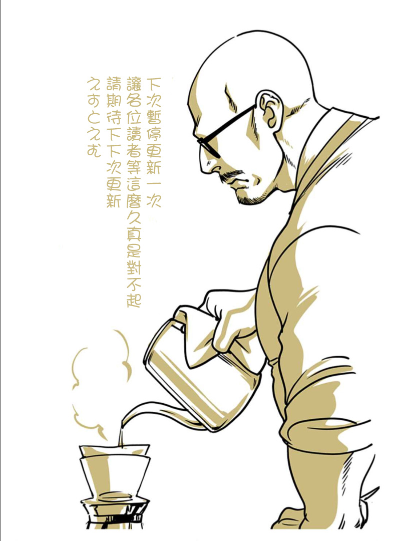 伊集院隼人氏不平稳的日常韩漫全集-第15话无删减无遮挡章节图片 