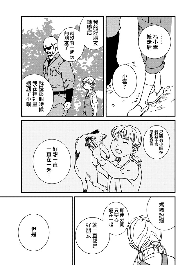 伊集院隼人氏不平稳的日常韩漫全集-第02话无删减无遮挡章节图片 