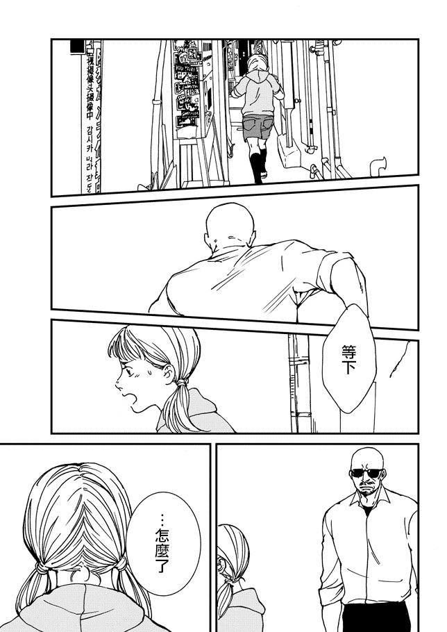 伊集院隼人氏不平稳的日常韩漫全集-第02话无删减无遮挡章节图片 