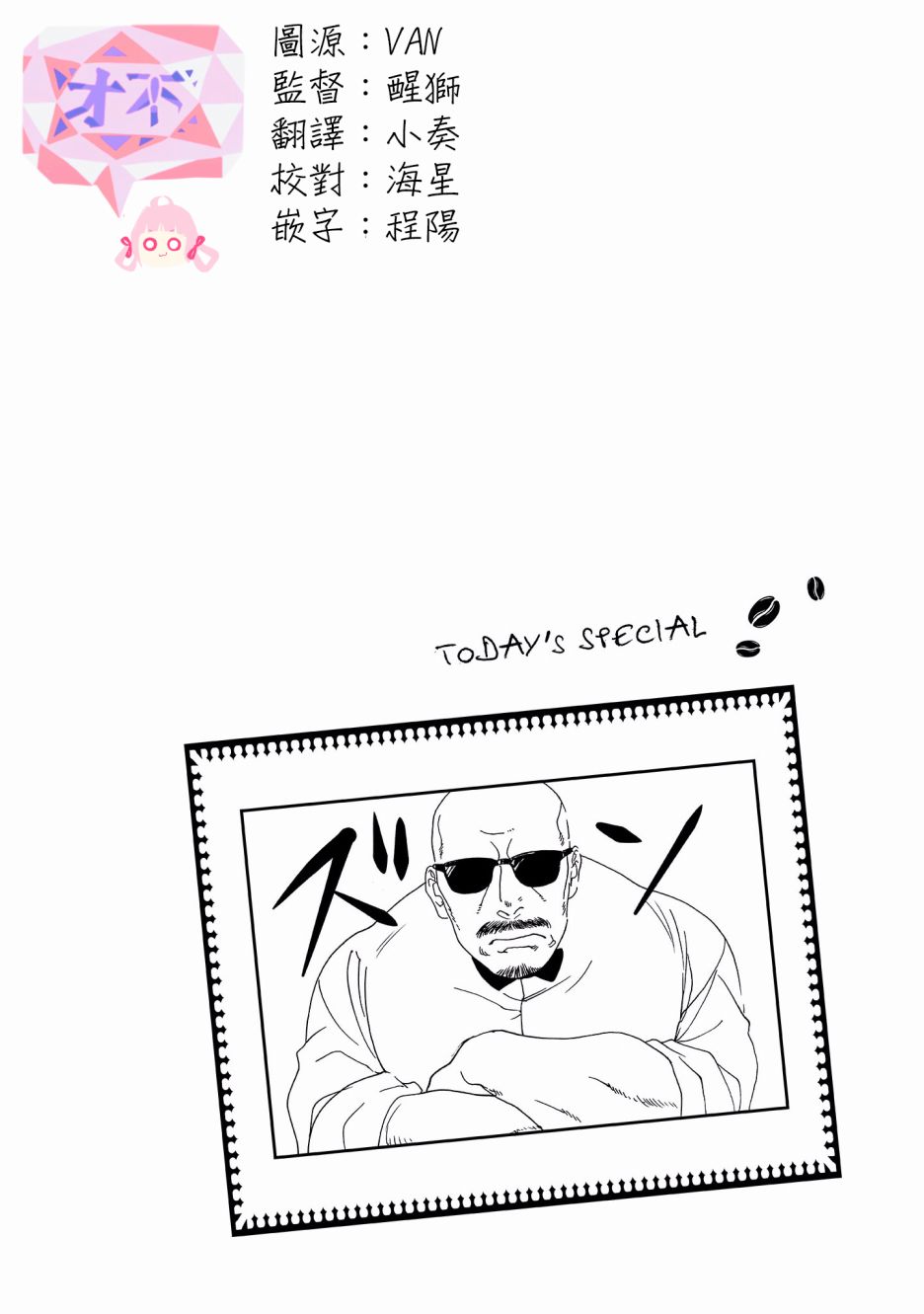 伊集院隼人氏不平稳的日常韩漫全集-第16话无删减无遮挡章节图片 