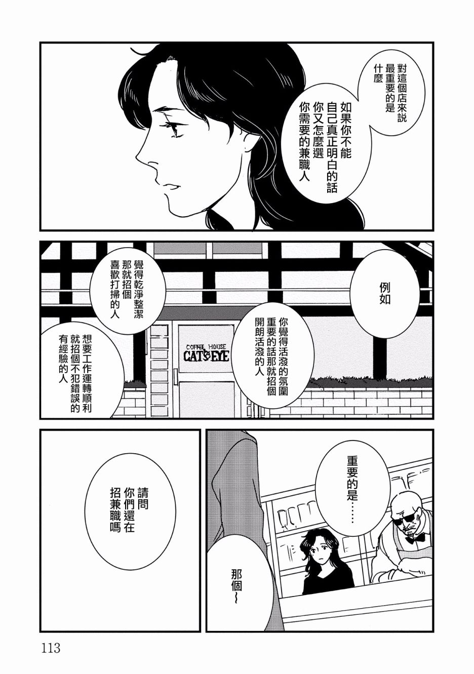 伊集院隼人氏不平稳的日常韩漫全集-第16话无删减无遮挡章节图片 