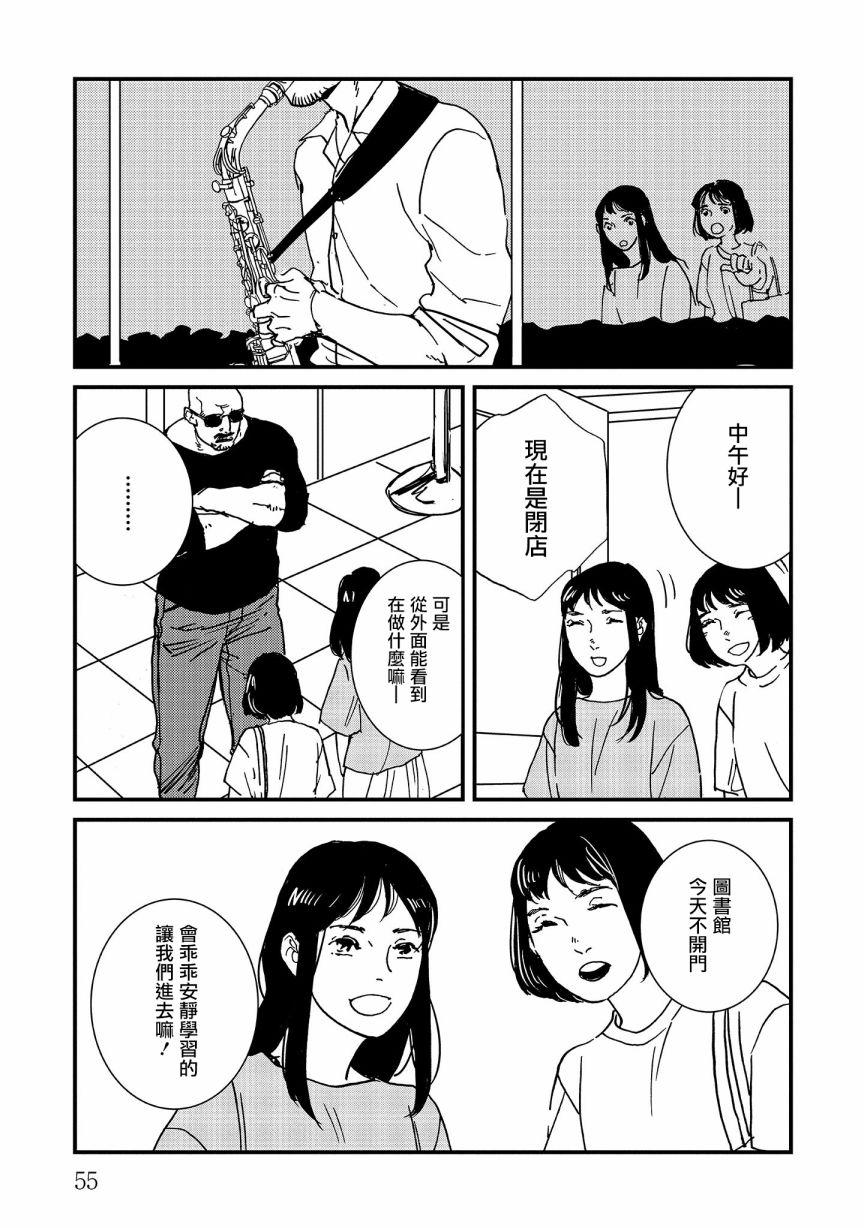 伊集院隼人氏不平稳的日常韩漫全集-第20话无删减无遮挡章节图片 