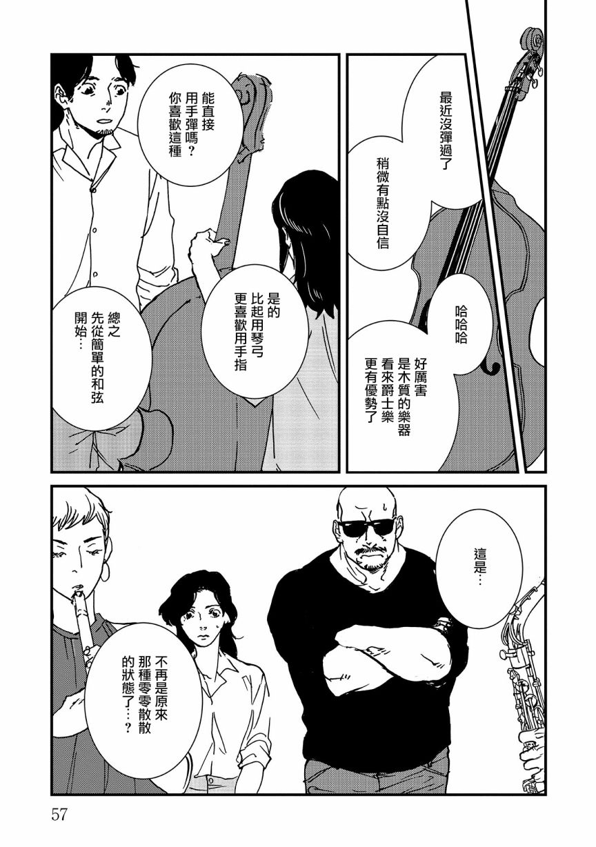 伊集院隼人氏不平稳的日常韩漫全集-第20话无删减无遮挡章节图片 