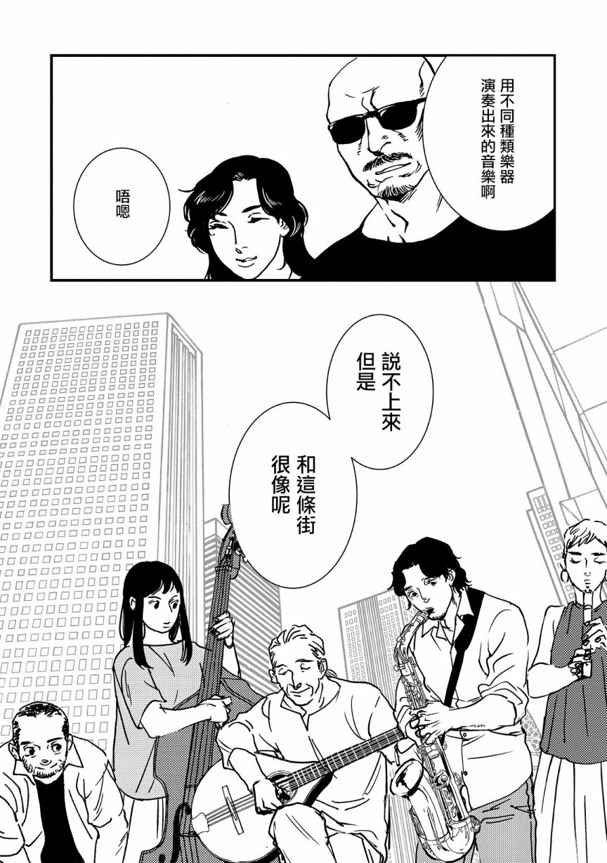 伊集院隼人氏不平稳的日常韩漫全集-第20话无删减无遮挡章节图片 