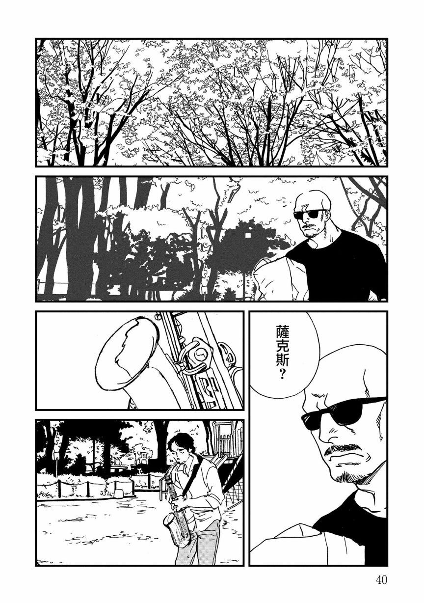 伊集院隼人氏不平稳的日常韩漫全集-第20话无删减无遮挡章节图片 
