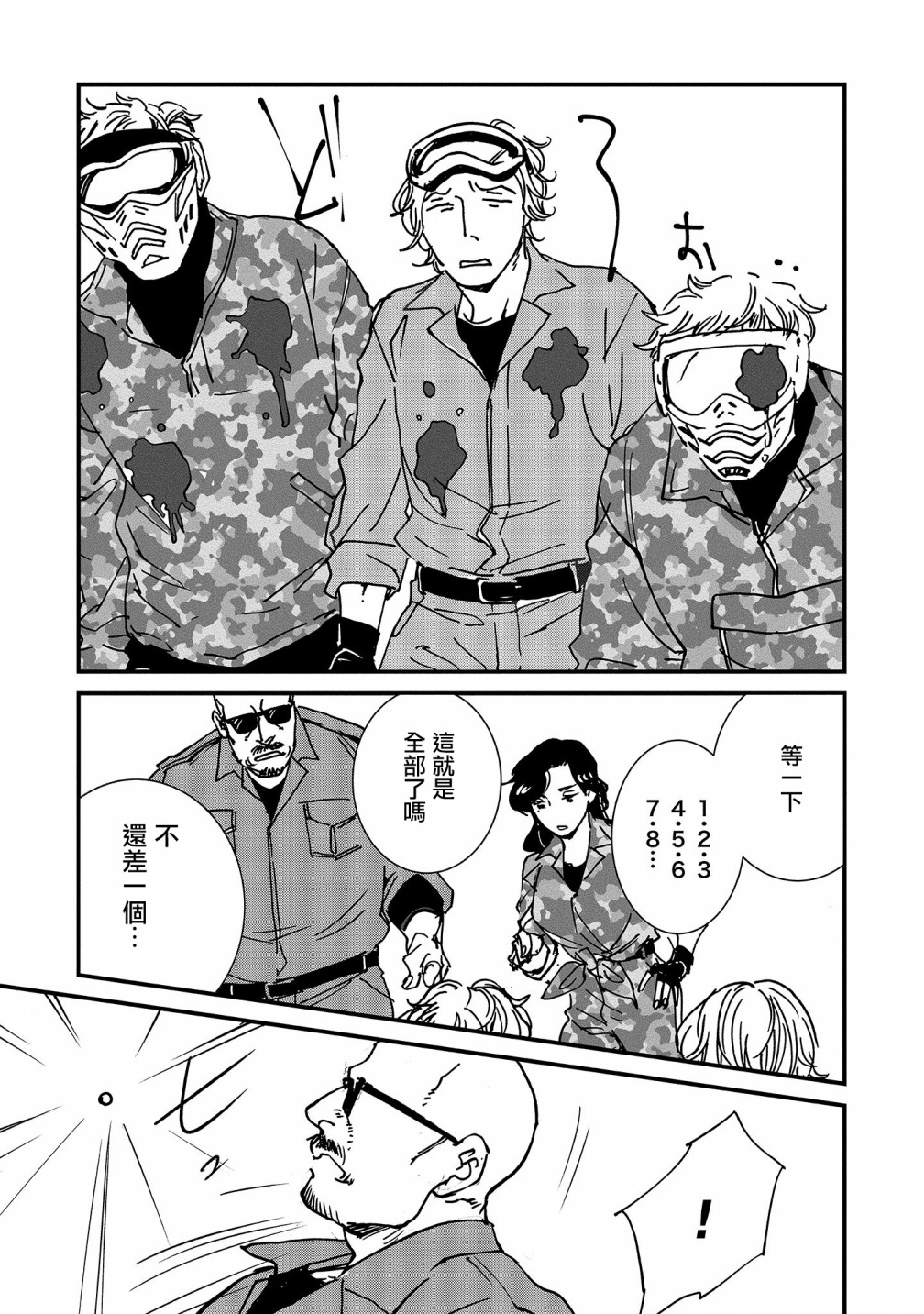 伊集院隼人氏不平稳的日常韩漫全集-第22话无删减无遮挡章节图片 