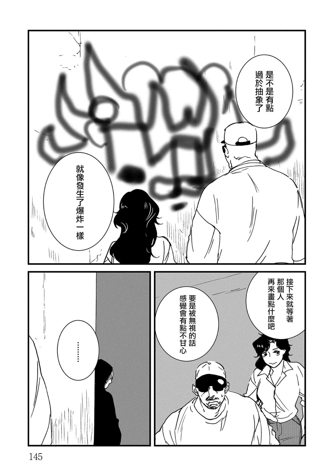 伊集院隼人氏不平稳的日常韩漫全集-第23话无删减无遮挡章节图片 