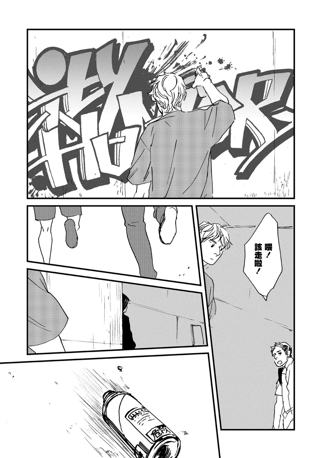 伊集院隼人氏不平稳的日常韩漫全集-第23话无删减无遮挡章节图片 