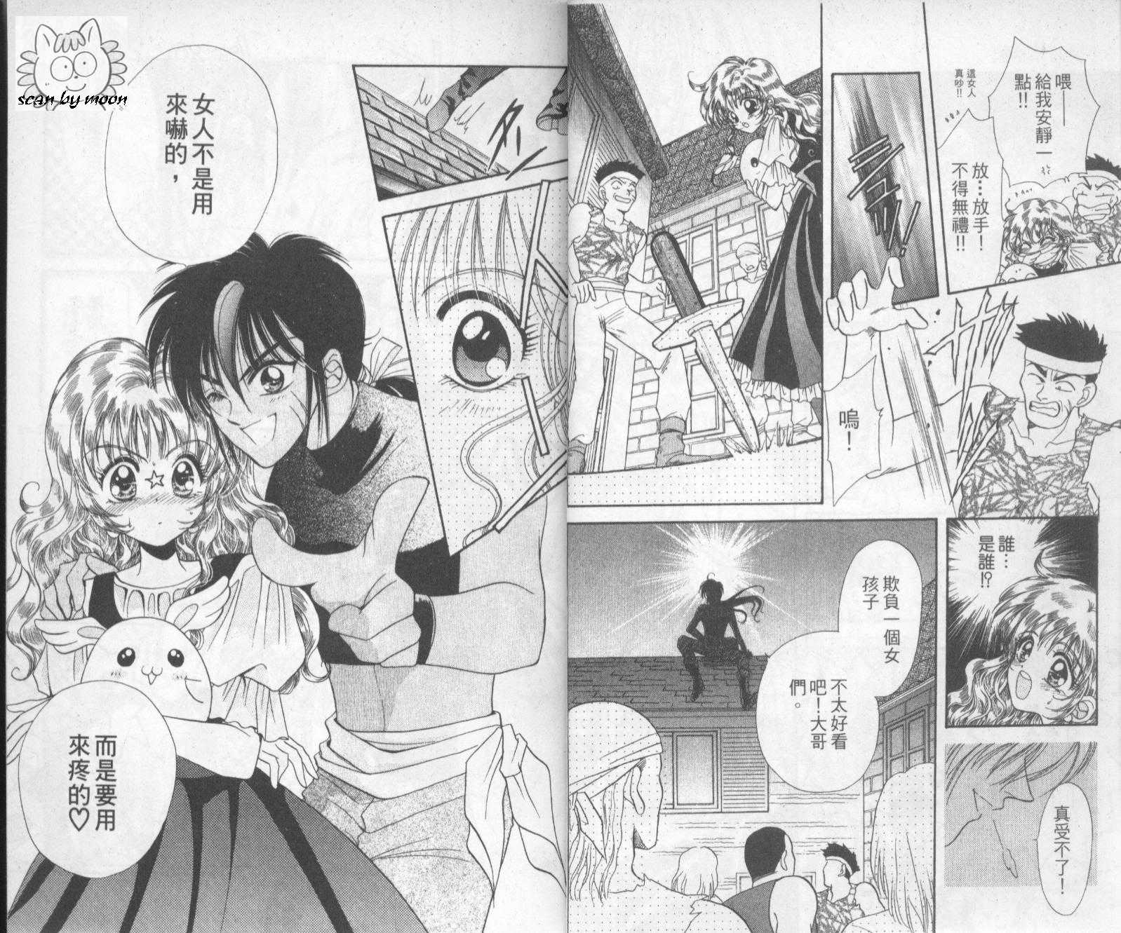 爱的历险记韩漫全集-1无删减无遮挡章节图片 