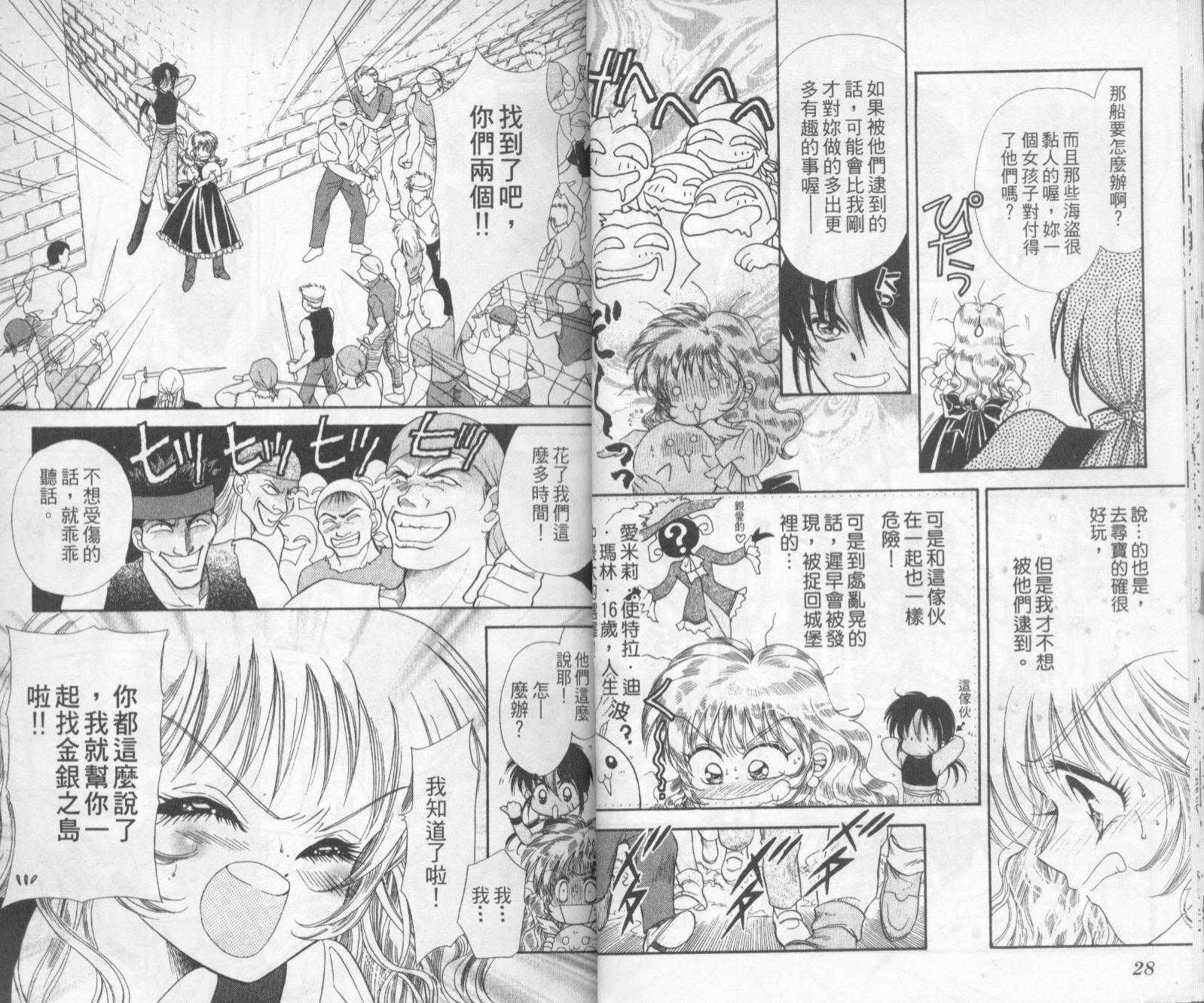 爱的历险记韩漫全集-1无删减无遮挡章节图片 