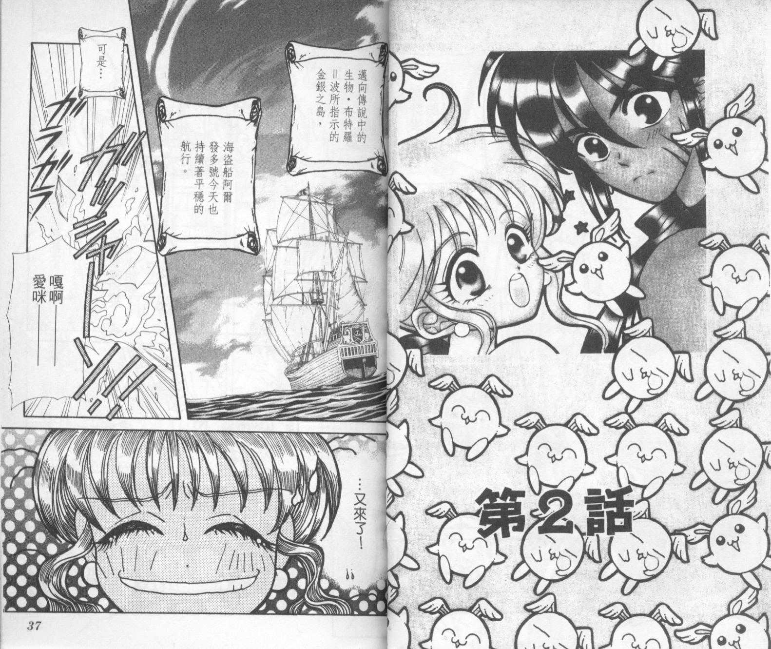 爱的历险记韩漫全集-1无删减无遮挡章节图片 