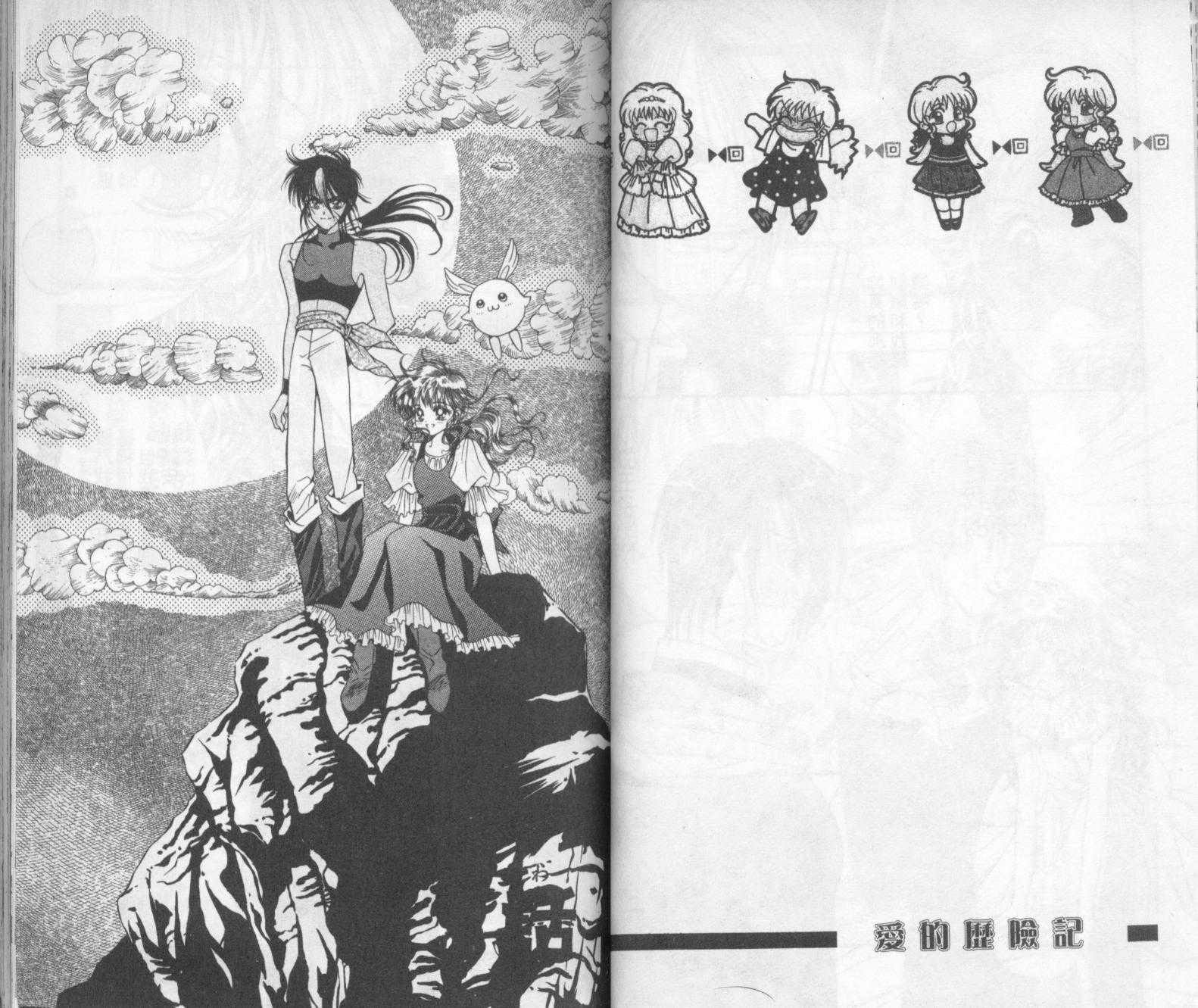 爱的历险记韩漫全集-1无删减无遮挡章节图片 